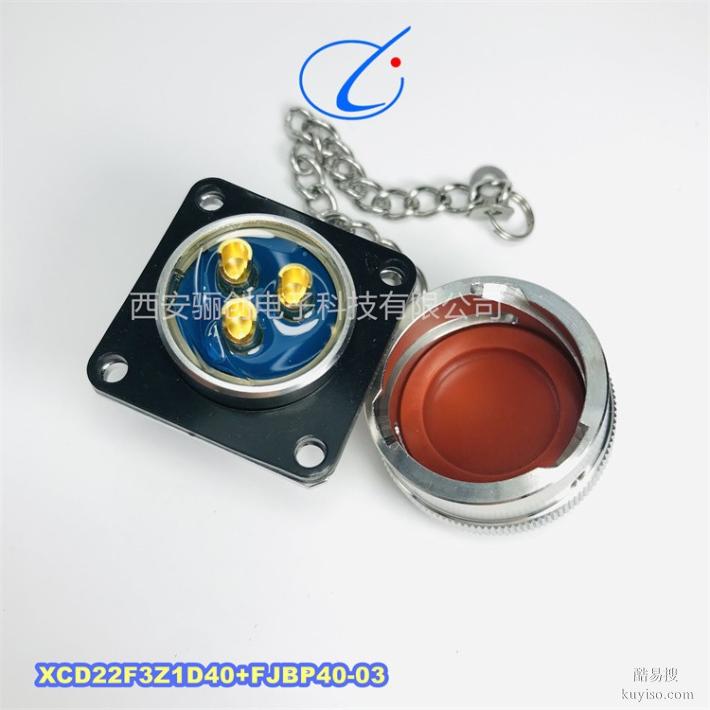 XCD22T3K1P40接插件XCD圓形連接器驪創(chuàng)新品