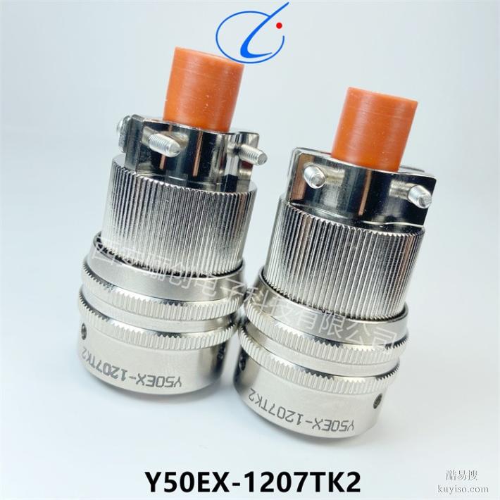 Y50X-2041TK2圓形連接器廠家直銷