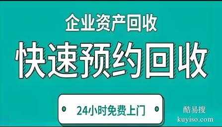 二手電腦回收上門附近的