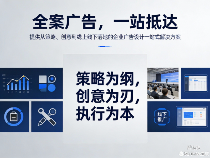 全案廣告整合賦能品牌新生   一鏈搞定視覺與傳播讓品牌脫穎而出