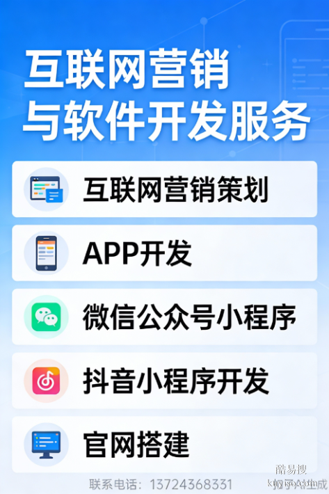 廣州AI數(shù)智管理軟件 營(yíng)銷(xiāo)購(gòu)物APP 各種小程序 H5網(wǎng)站等開(kāi)發(fā)