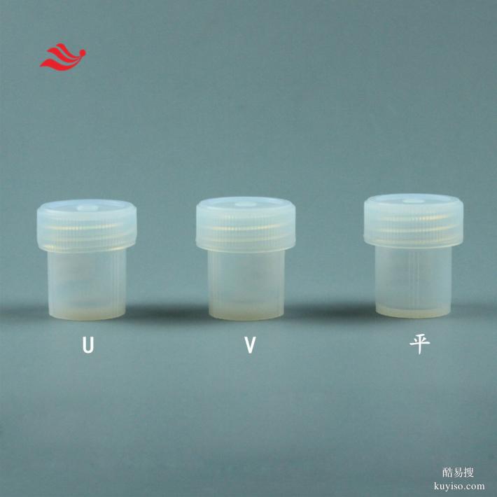 PFA溶樣罐15ml同位素消解杯U底V底平底