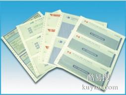供應(yīng)深圳三聯(lián)保密工資單印刷