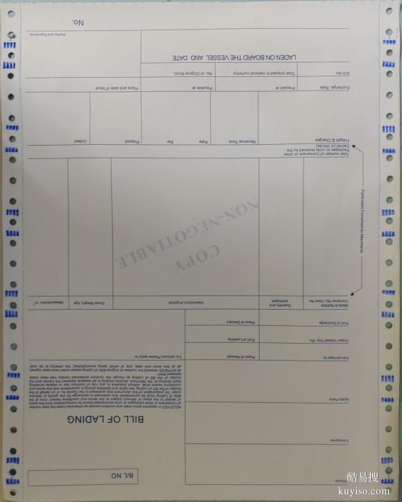 供應六聯海運聯單印刷空運提單印刷海運托運單印刷
