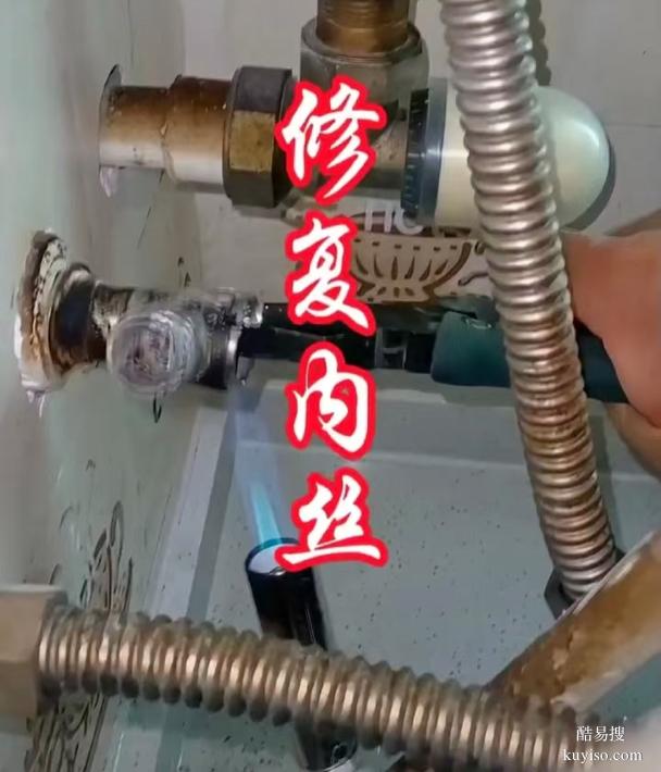 上海 松江內(nèi)絲損壞修復(fù) 專業(yè)取斷絲 水管內(nèi)絲漏水更換