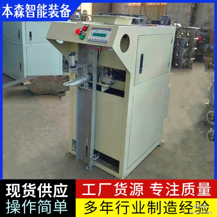 小麥粉全自動(dòng)給袋式包裝機(jī)