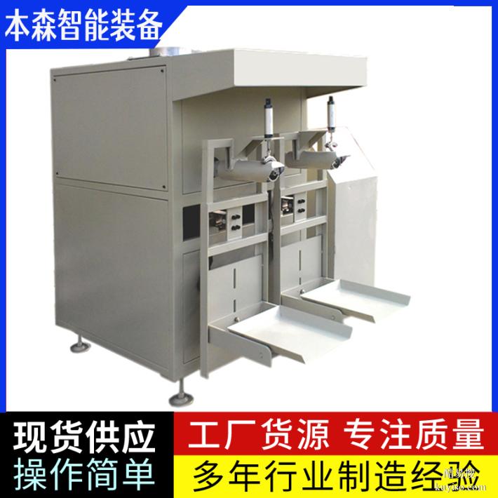 抹灰砂漿全自動閥口包裝機
