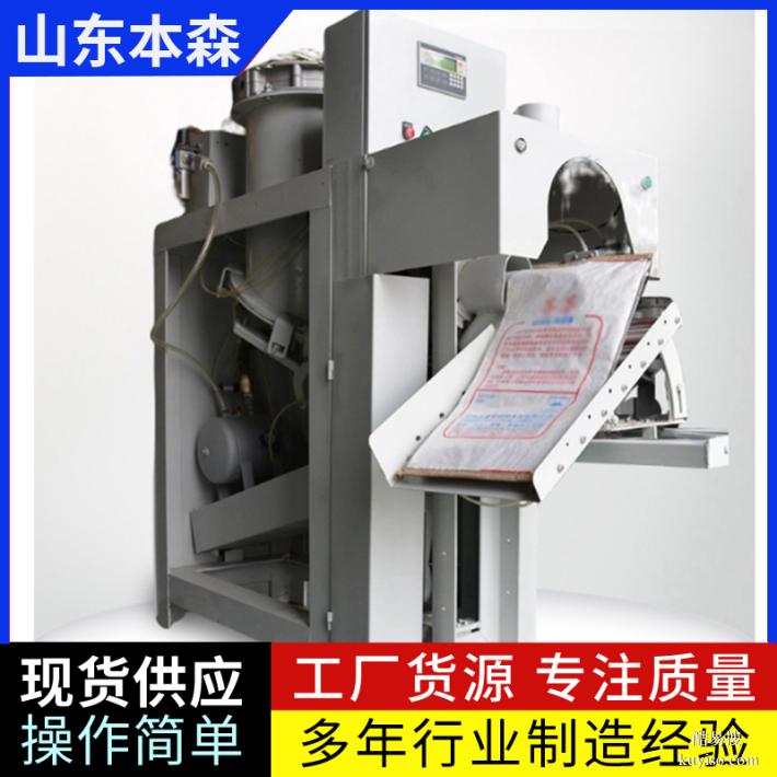 小麥粉全自動(dòng)給袋式包裝機(jī)