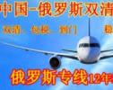 限時(shí)推薦！批量?jī)和婢哧戇\(yùn)俄羅斯莫斯科OZON跟WB海外倉(cāng)運(yùn)輸方式