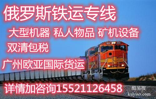 廣州陸運(yùn)整柜服飾到俄羅斯莫斯科開(kāi)WB跨境電商怎么保證汽運(yùn)時(shí)效