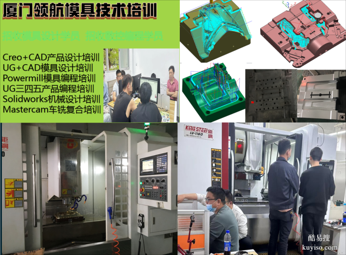 上饶钳工模具设计UG三四五轴编程热门