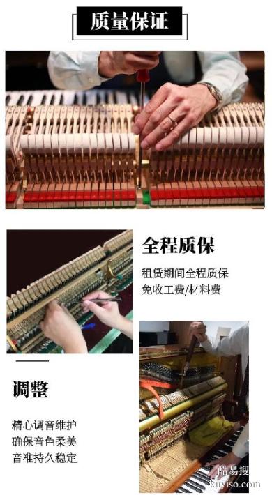 通州北京鋼琴出租全程質(zhì)保簽合同半年起租非電鋼