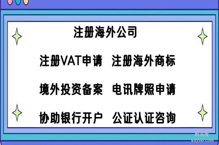 韓國公司注冊代理