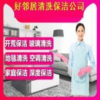 南京浦口江北新区附近开荒保洁公司装潢深度开荒保洁预约咨询电话