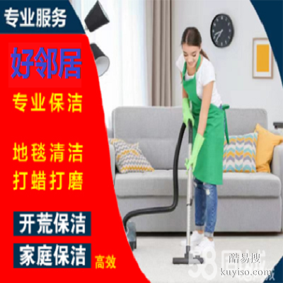 南京鼓楼区附近开荒保洁公司 只需要一个电话 立马上门