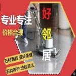 南京浦口江北新区附近开荒保洁公司装潢深度开荒保洁预约咨询电话