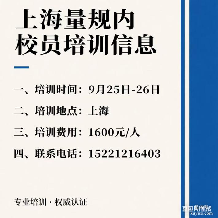 9月25-26日上海量規(guī)儀器內(nèi)校員培訓(xùn)