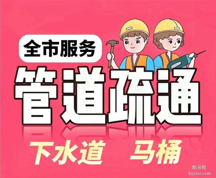 鄭州下水道堵塞？專業(yè)疏通，極速響應(yīng)！