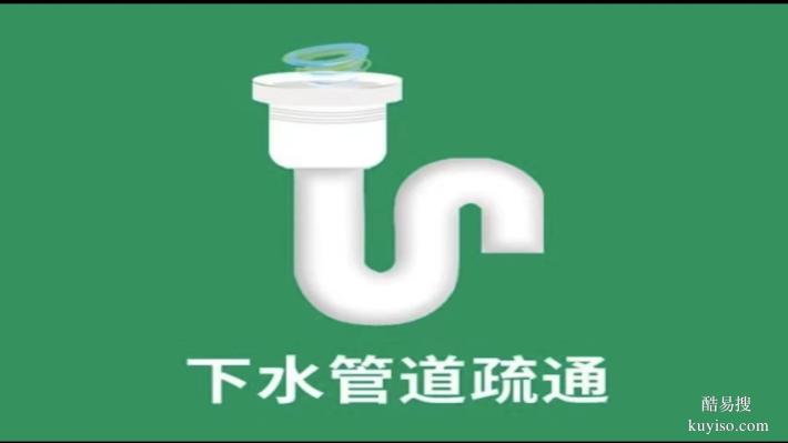 郑州市中原区下水道疏通，明码报价，专业师傅上门服务