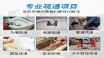 鄭州同城上門疏通馬桶，通馬桶師傅的聯(lián)系電話