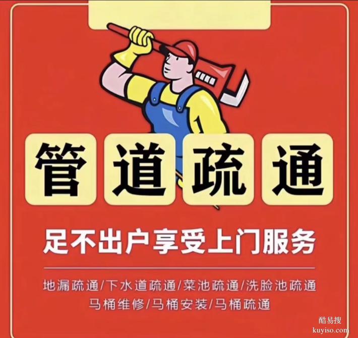 鄭州市英才街管道疏通，上門疏通下水道堵塞