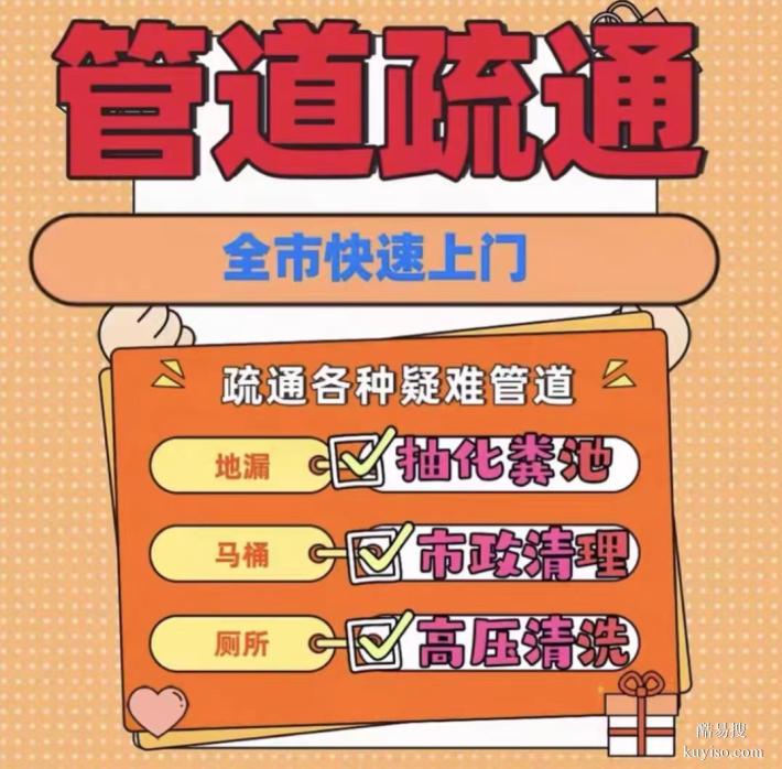 鄭州二七區(qū)衛(wèi)生間堵塞疏通，廚房下水道疏通