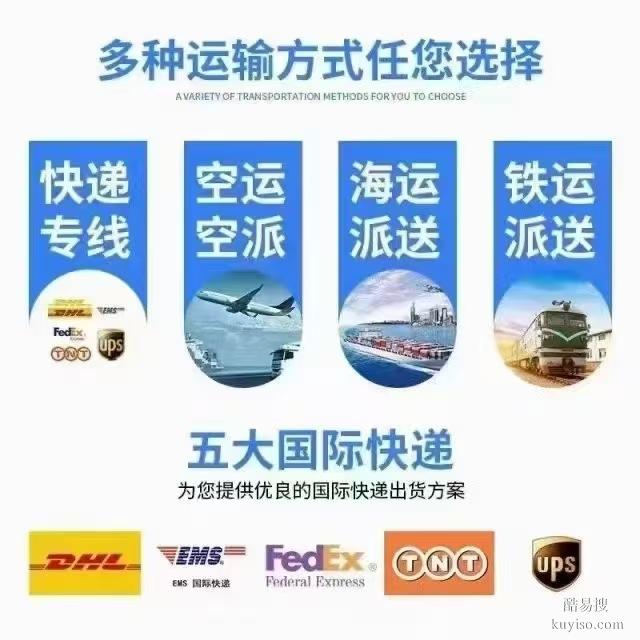 國際物流 國際快遞 國際海運 國際空運雙清包稅