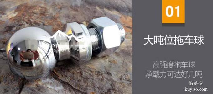福田拓路者馭途9大將軍皮卡車拖車杠房車拖車鉤配件改裝