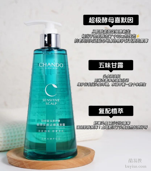 專業(yè)頭皮護理，告別油扁塌