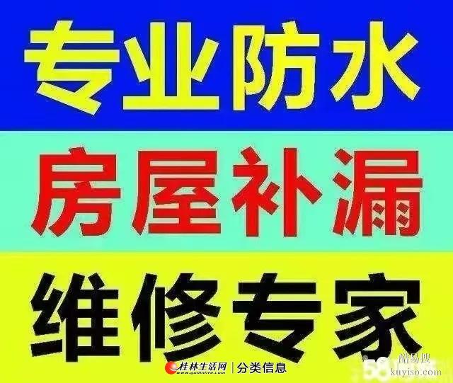 桂林专业承接桂林专业防水补漏堵漏 30年行业经验