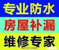 桂林本地人雨虹專業(yè)防水修繕公司衛(wèi)生間免砸磚陽(yáng)臺(tái)樓頂質(zhì)保十年