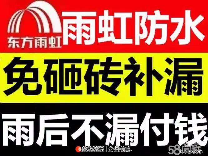 桂林本地人雨虹专业防水修缮公司卫生间免砸砖阳台楼顶质保十年