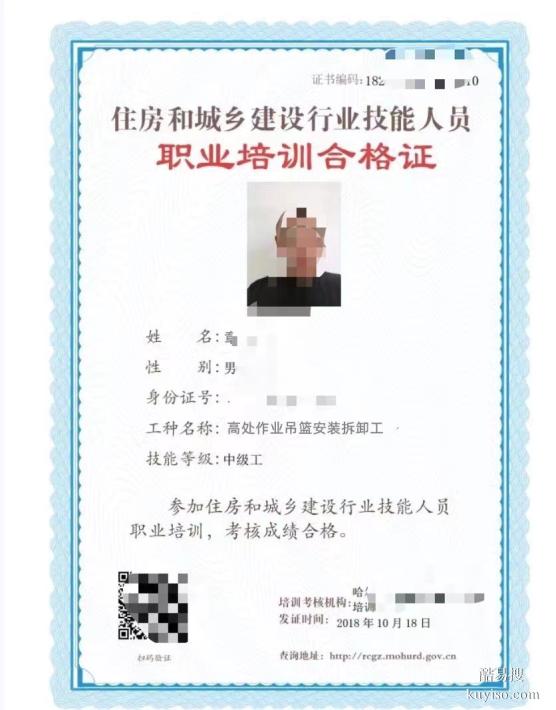 建筑電工線路架設(shè)工變電安裝工架子工起重信號工