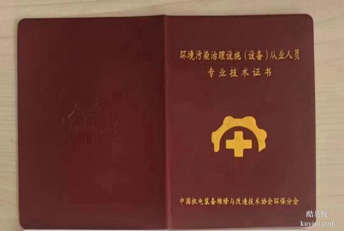 水處理工程師廢氣?治理固體廢物處環(huán)境在線監(jiān)測污水?化驗監(jiān)測