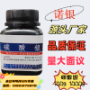 碳酸银分析纯试剂 碳酸银生产厂家