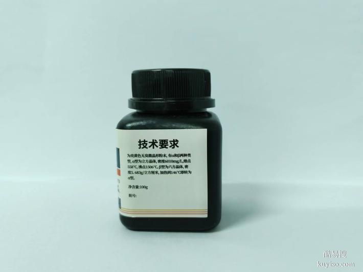 碘化银厂家直销 碘化银人工降雨 碘化银分析纯实验室用品