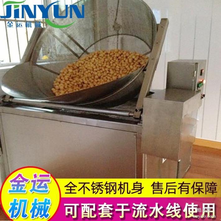 茄盒藕盒油炸機 蔬菜干油炸線 肉丸魚丸軟麻花油炸設(shè)備