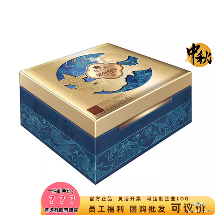 丽水企业中秋月饼定制厂家月饼礼盒企业定制