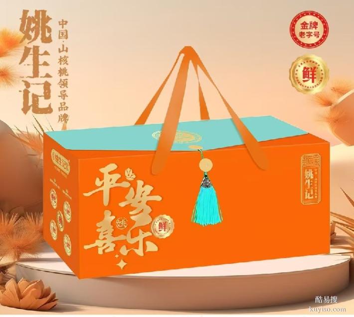 梅州市姚生記總代理,姚生記山核桃總經(jīng)銷,企業(yè)團購堅果禮盒定制