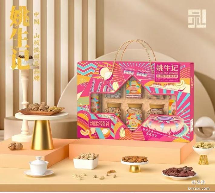六安市姚生記總代理,姚生記山核桃總經(jīng)銷(xiāo),企業(yè)團(tuán)購(gòu)堅(jiān)果禮盒定制