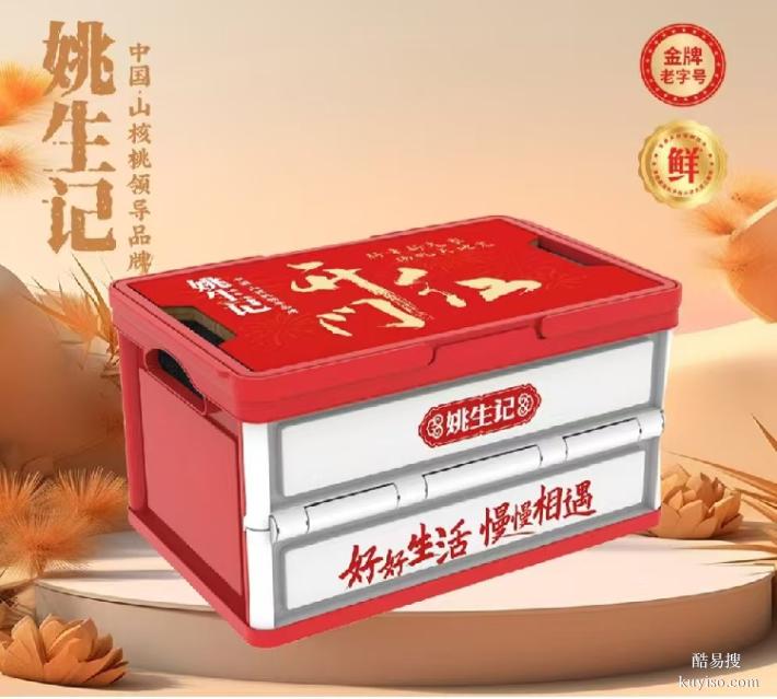 湘潭姚生记总代理,姚生记山核桃总经销,企业团购坚果礼盒定制