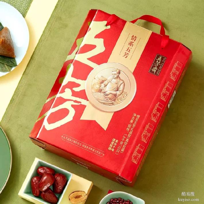 長沙五芳齋總代理,五芳齋總經(jīng)銷,粽子月餅糕點(diǎn)團(tuán)購部