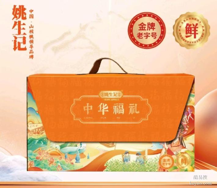 六安市姚生记总代理,姚生记山核桃总经销,企业团购坚果礼盒定制