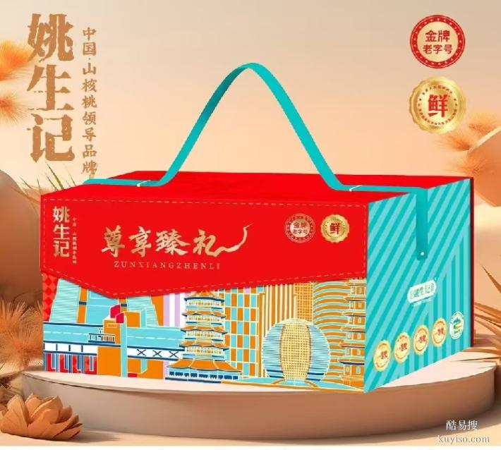 湖州姚生记总代理,姚生记山核桃总经销,企业团购坚果礼盒定制