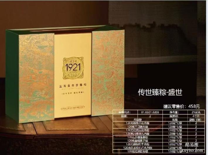 福建五芳齋總代理,五芳齋總經銷,粽子月餅糕點團購部