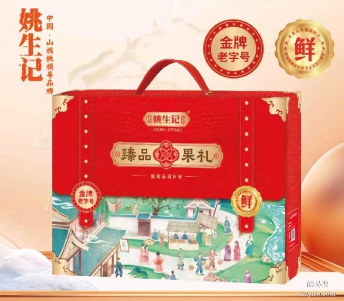 云浮市姚生记总代理,姚生记山核桃总经销,企业团购坚果礼盒定制