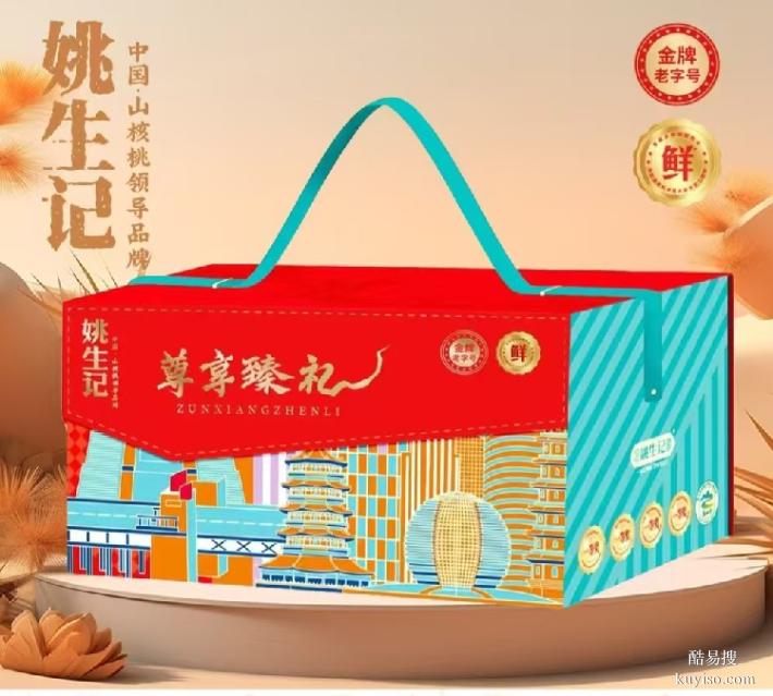 六安市姚生記總代理,姚生記山核桃總經(jīng)銷(xiāo),企業(yè)團(tuán)購(gòu)堅(jiān)果禮盒定制