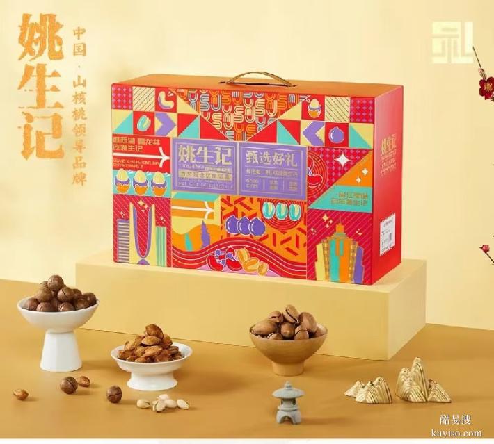 盐城姚生记总代理,姚生记山核桃总经销,企业团购坚果礼盒定制