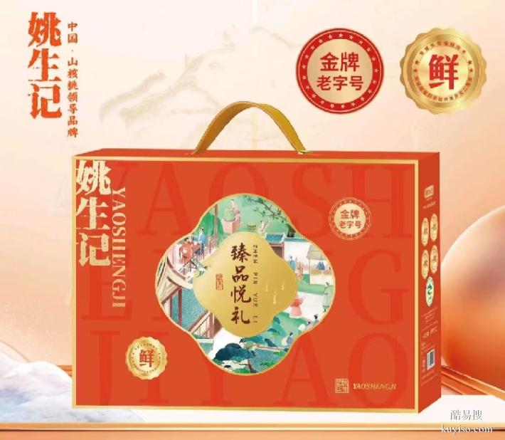 山東省姚生記總代理,姚生記山核桃總經(jīng)銷,企業(yè)團購堅果禮盒定制