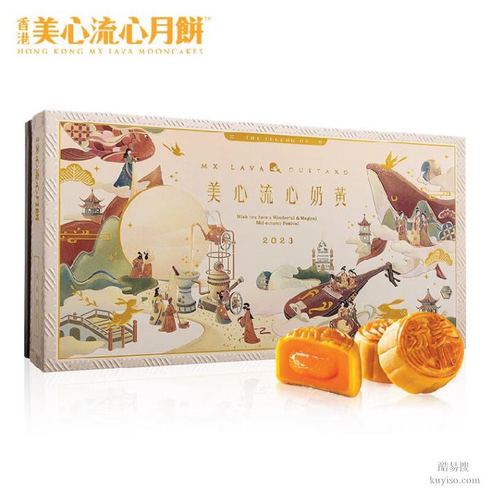 贵阳美心月饼总代理,美心月饼总经销,企业团购集采定制